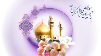 خورشیدی در حصار؛ سیمای تابناک امام حسن عسکری (ع)/ یادداشتی از امیرعلی حسنلو