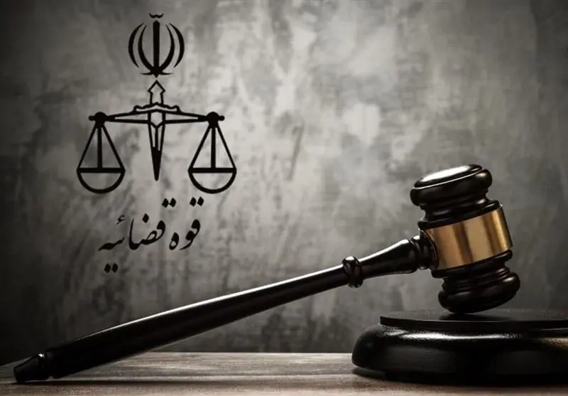 ساعت کاری قوه قضاییه اعلام شد