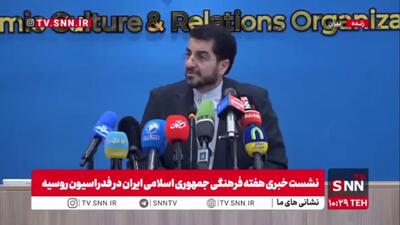  معاون سازمان فرهنگ و ارتباطات: کاروان ۱۶۸ نفره اندیشمندان، هنرمندان و فعالان فرهنگی و هنری تحت عنوان «کاروان میناب ۱۶۸» به روسیه اعزام می‌شود