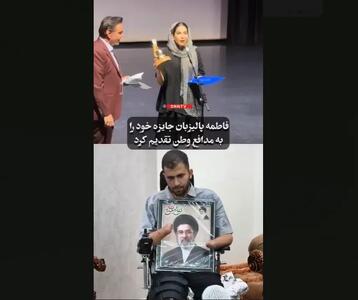  کارگردان فیلم کوتاه جایزه اش را به جانباز پای لانچر تقدیم کرد+ فیلم