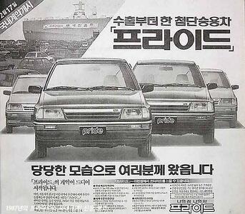 پراید؛ خودرویی که ایرانی ها را ارزانسوار کرد