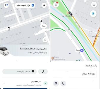  تاکسی اینترنتی یا دردسر اینترنتی؟