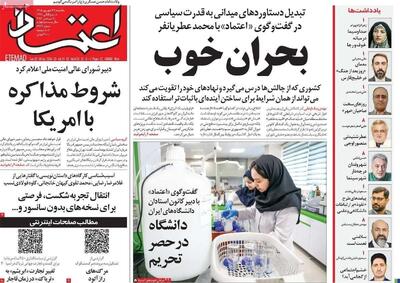  سقوط خودخواسته گلری که سر نخواستنش دعواست
