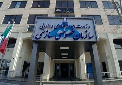 برگزاری مزایده سردخانه 3 هزار میلیارد تومانی در 8 مهر - تسنیم