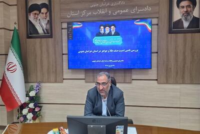  نواقص حفاظتی واحدهای طلا و جواهر بیرجند باید رفع شود - تسنیم