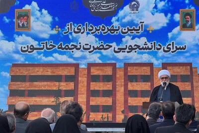  خوابگاه دانشجویی «سرای نجمه خاتون(س)» نماد پیوند علم و معنویت است - تسنیم