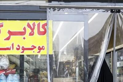 تخصیص کالابرگ جدید از ۱۵ مهر؛ جزئیات این هفته اعلام میشود