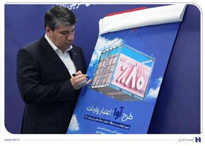 بانک صادرات «آوا» را برای تأمین مالی واردات راهاندازی کرد