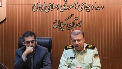 همافزایی پلیس گیلان و صداوسیما/ امنیت بدون همراهی رسانهها محقق نمیشود