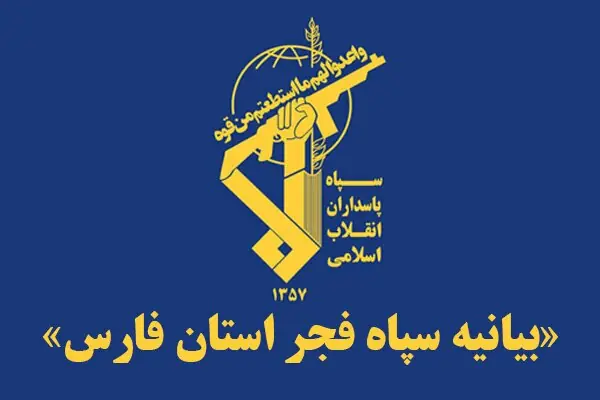 تا پای جان برای تثبیت پیروزی نهایی و اعتلای تمدنی ایران ایستادهایم