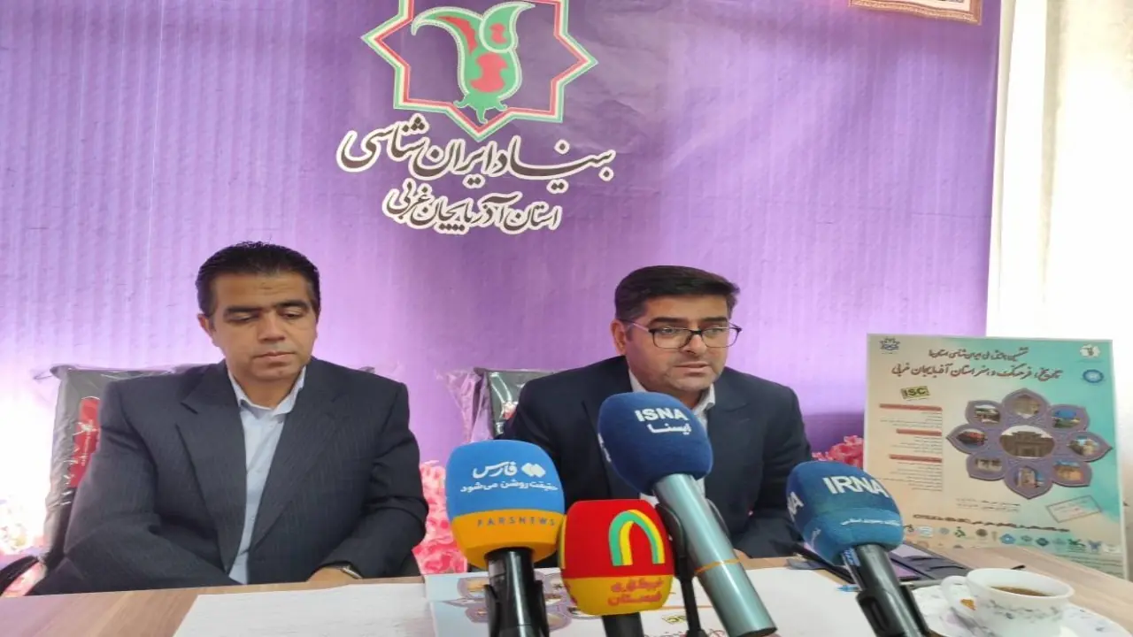 ارومیه میزبان ششمین همایش ملی ایرانشناسی؛ آذربایجانغربی نماد عینی انسجام در رنگینکمان اقوام