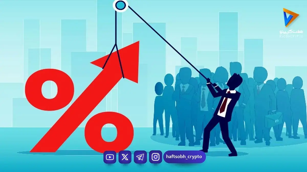 سیگنال جدید فدرال رزرو؛ نرخ بهره دوباره افزایش پیدا میکند؟