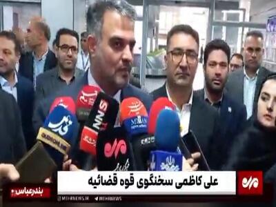  توضیحات سخنگوی قوه قضائیه درباره پرونده جنایات جنگی در هرمزگان | آخرین خبر