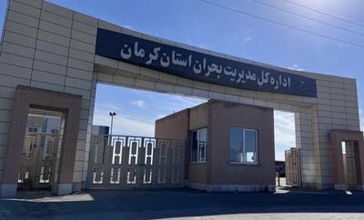  آماده‌باش ۷۲ دستگاه اجرایی در کرمان برای مقابله با ال‌نینو | آخرین خبر