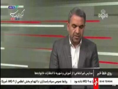 شهریه مدارس غیرانتفاعی از ۳۰ تا ۲۲۰ میلیون تومان | آخرین خبر