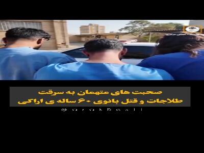  اولین اعترافات قاتل‌های زن ۶۰ ساله؛ سارق طلا هستیم | آخرین خبر