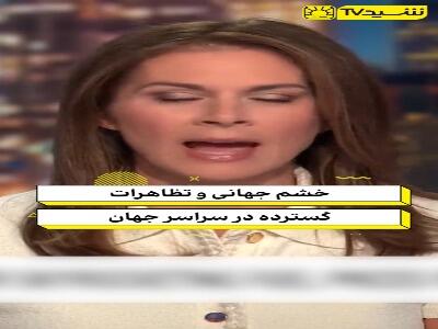 گزارش ویژه سی ان ان از بلایی که جنگ علیه ایران بر سر دنیا آورد! | آخرین خبر