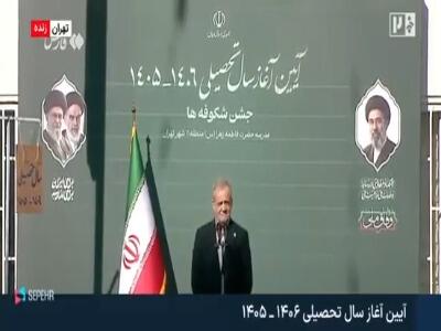 پزشکیان: من از یک خانواده معمولی به اینجا رسیدم | آخرین خبر