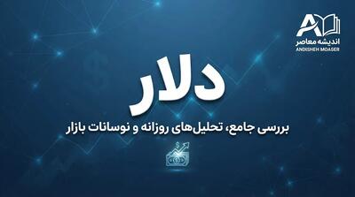 اوراق گام ویژه چیست و چه تغییری در تأمین ارز واردات ایجاد می کند؟
