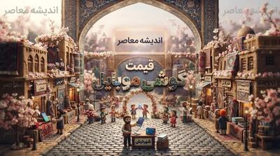  قیمت گوشی موبایل امروز دوشنبه ۳۰ شهریور ۱۴۰۵؛ جدول قیمت سامسونگ، آیفون و شیائومی