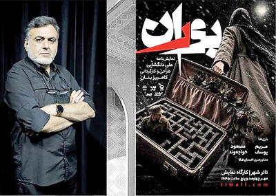  ورود «بوران» به تئاتر شهر