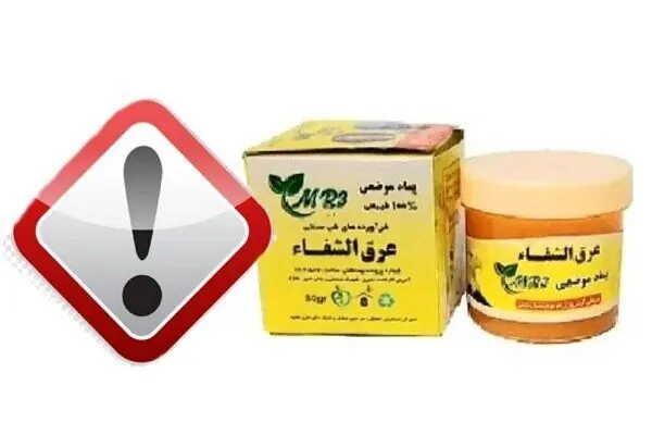 دستور جمعآوری فوری این پماد صادر شد