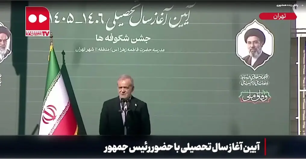 پزشکیان زنگ را نواخت + ویدئو | تصاویری از لحظه آغاز سال تحصیلی جدید