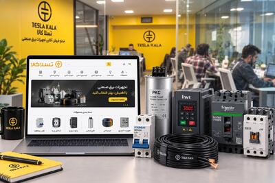  بهترین فروشگاه تجهیزات برق صنعتی در ایران