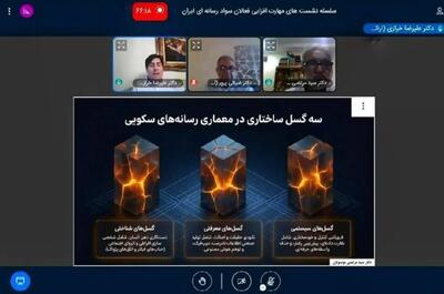  تقویت سواد رسانه‌ای باید همگام با تحولات فناوری پیش برود