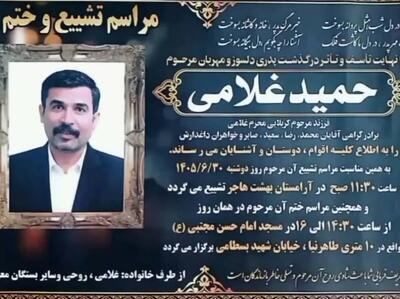 فوت یکی از کارگران مصدوم حادثه انفجار در کارخانه سیلیس ملایر