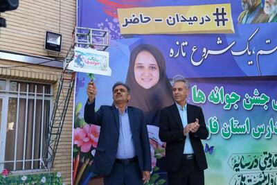 زنگ «جشن جوانهها» برای ۷۵ هزار دانشآموز پایه هفتم فارس نواخته شد