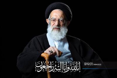 پیام تسلیت شورای شهر اصفهان در پی ارتحال آیتالله العظمی شبیری زنجانی