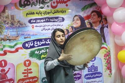 طنین زنگ «شکوفهها» و «جوانهها» در مدارس هرمزگان