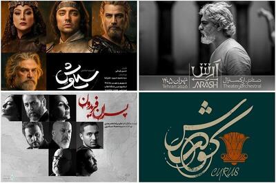 اجرای ۲۱۸ نمایش در کشور/ «شاهنامه» موضوع محوری ۷ اثر شد