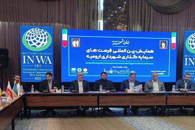 جذب سرمایهگذاری داخلی و خارجی از محورهای توسعه ارومیه