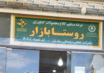  ایجاد ۱۱ روستا بازار در استان سمنان در سالجاری
