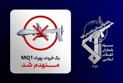  انهدام یک فروند پهپاد MQ-۱ امریکا توسط سپاه در آسمان تنگه هرمز