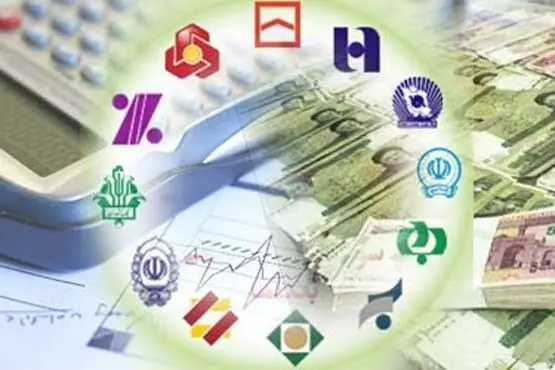 ضرورت آمادگی شبکه بانکی برای مواجهه با شرایط جدید و تحولات بینالمللی
