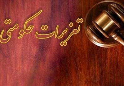  رخت جریمه به تن قاچاقچی پوشاک