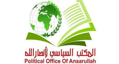 انصارالله: یمن به جایگاه بازیگر منطقهای رسیده است | جهان نیوز