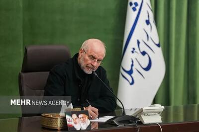  قالیباف ارتحال آیت‌الله شبیری زنجانی را تسلیت گفت