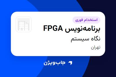 استخدام برنامهنویس FPGA در نگاه سیستم