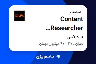  استخدام Content Researcher (English YouTube Commentary Channel) در دیواکس