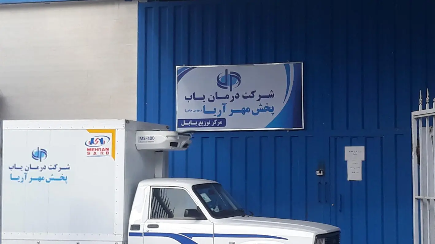  استخدام کارگر خدماتی و ۲ ردیف شغلی دیگر در شرکت درمان یاب پخش مهر آریا | ۳۰ شهریور ۱۴۰۵