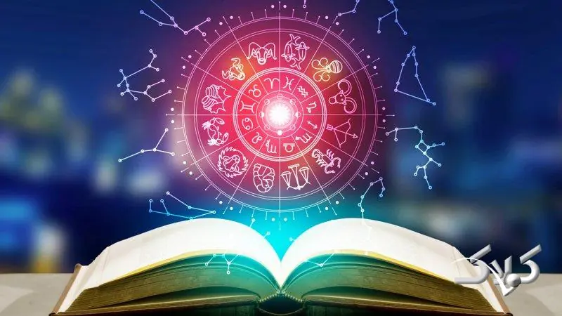 فال ابجد امروز دوشنبه ۳۰ شهریور ۱۴۰۵ - مجله اینترنتی کولاک