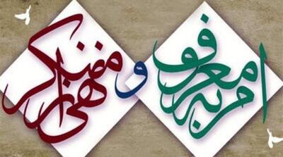 تعیین ضوابط برای کنسرتها توسط ستاد امر به معروف و نهی از منکر استان تهران / ممنوعیت ورود مایعات به سالن و کنترل دقیق بوفهها - مردم سالاری آنلاین
