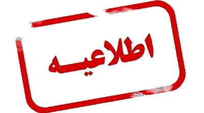 انتشار چهل و یکمین اطلاعیه ستاد پرداخت به بازماندگان سانحه هواپیمای اوکراینی - مردم سالاری آنلاین