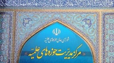  در پی ارتحال یک مرجع تقلید، دروس حوزه علمیه قم تعطیل شد - مردم سالاری آنلاین