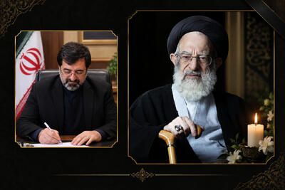 تسلیت استاندار قم در پی ارتحال آیتالله العظمی شبیری زنجانی