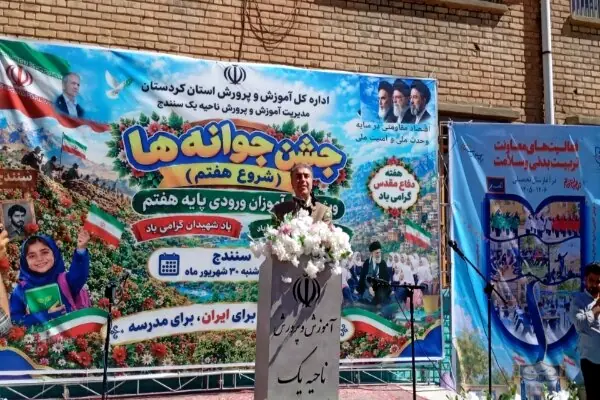 حسینی: ۲۹ هزار دانشآموز کردستانی وارد پایه هفتم شدند